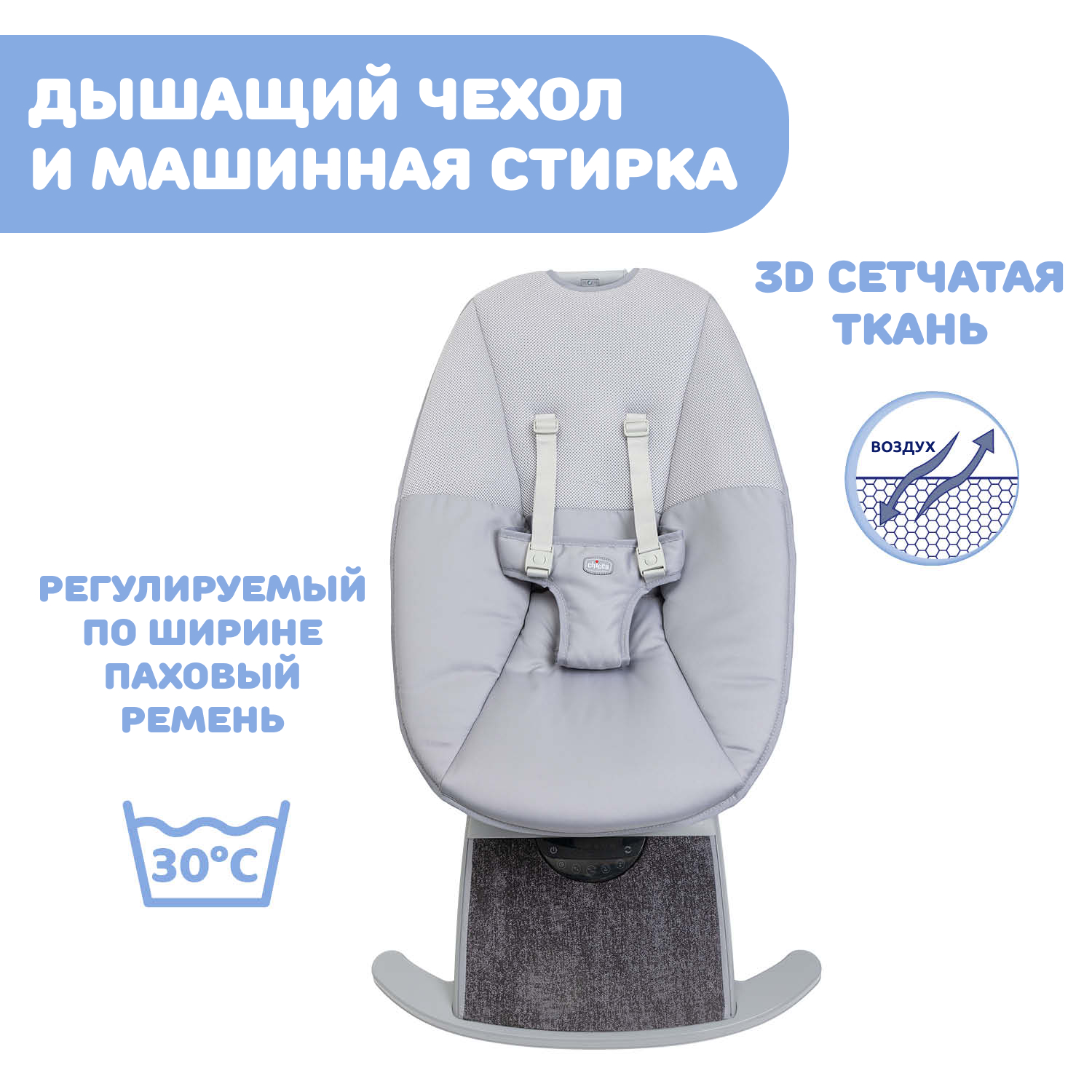 Шезлонг Chicco Сomfy Wave Silverspring - фото 6
