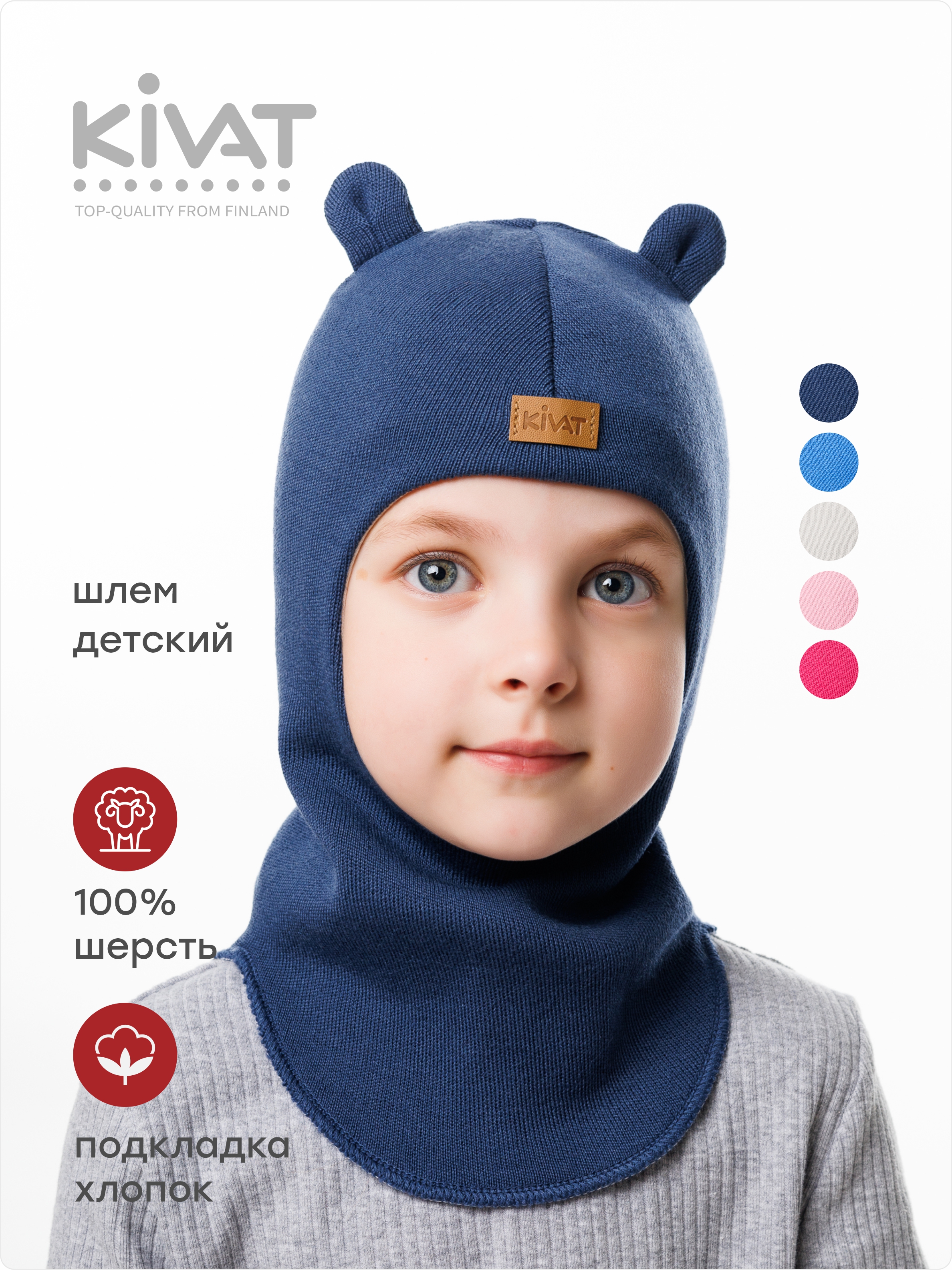 Шлем KIVAT 499 AW24 M3/031 - фото 2