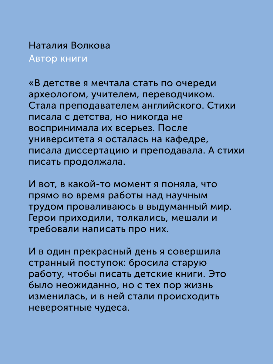 Книга для детей Настя и Никита развитие детей - фото 4