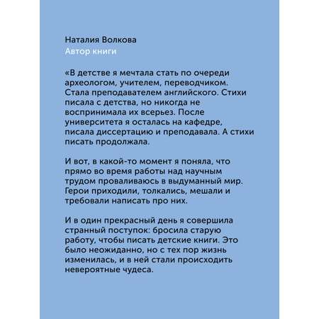 Книга для детей Настя и Никита развитие детей