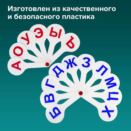 Касса-веер Пифагор Гласные Согласные Цифры