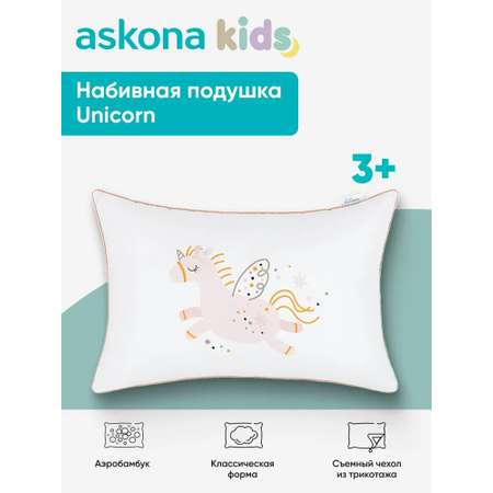 Подушка детская askona kids Unicorn (Единорог) 40 x 60 см