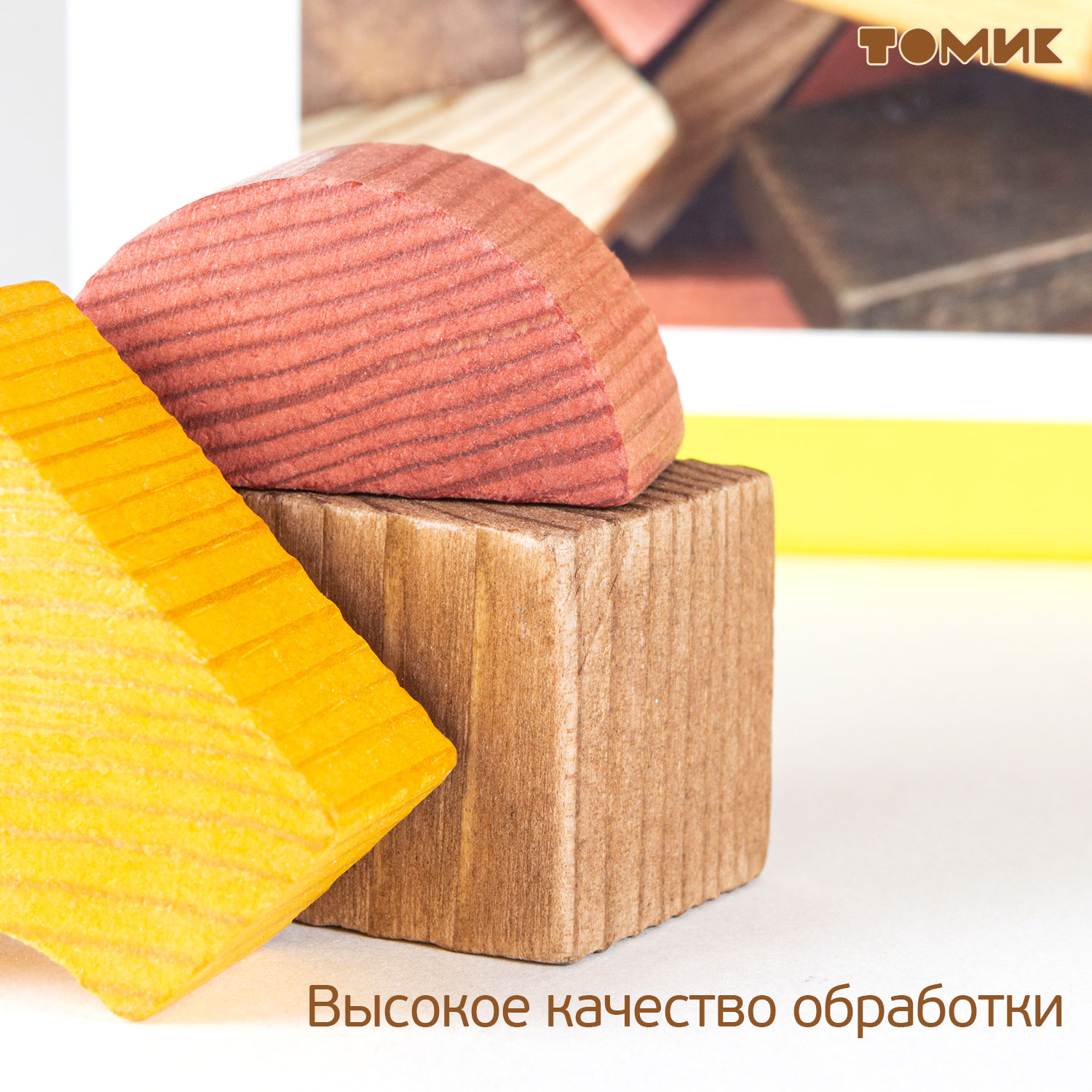 Конструктор Томик Краски дня День деревянный 55 дет. - фото 5