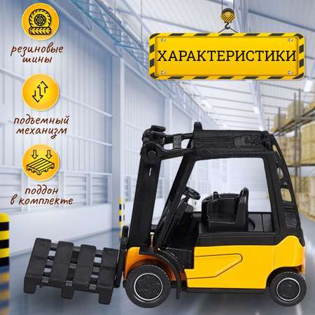 Погрузчик Play Smart 1:64