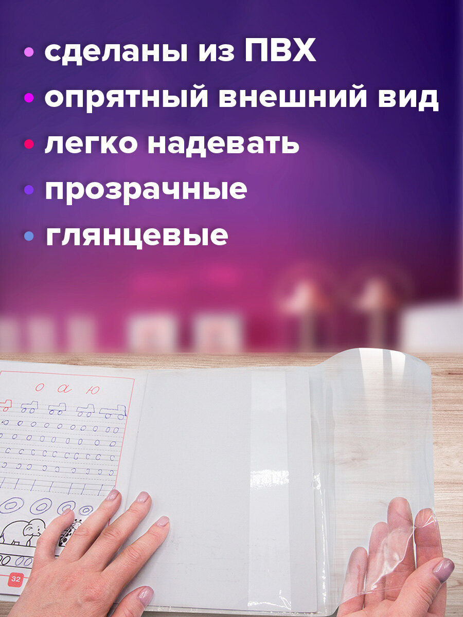 Обложка Brauberg 27 шт. - фото 5