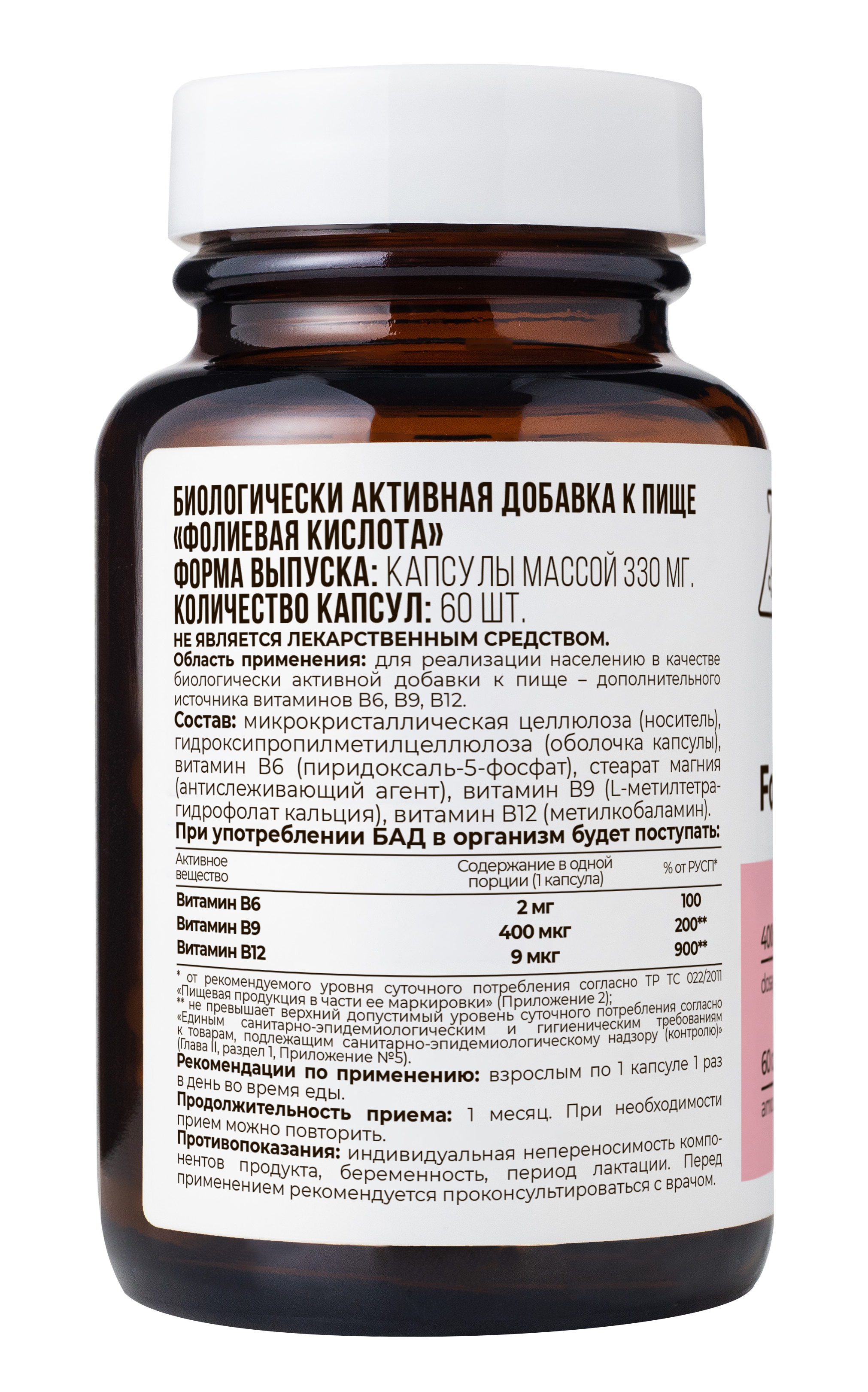 Фолиевая кислота Dr. Zubareva 60 капсул - фото 2