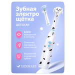 Зубная щетка электрическая DENMARE