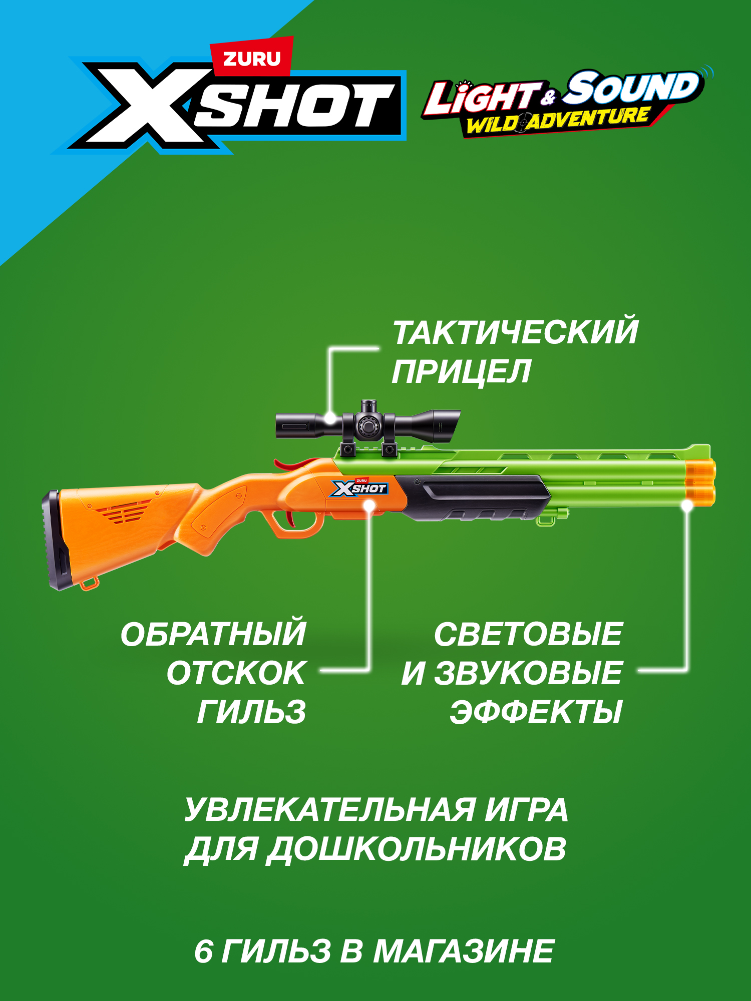 Бластер Zuru XSHOT  Role Play - фото 2
