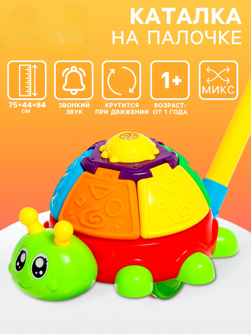 Игрушка Sima-Land каталка - фото 1