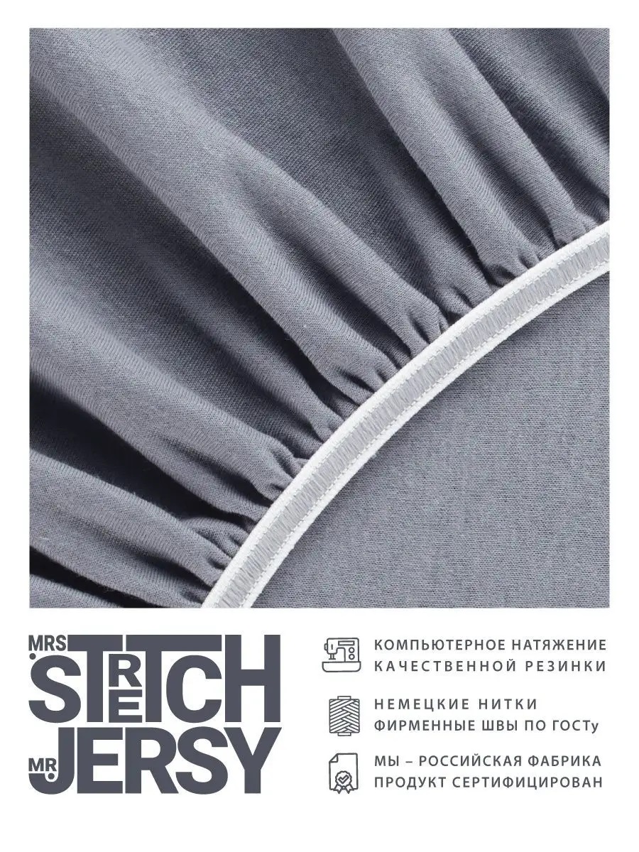 Простыня Mrs.Stretch Mr.Jersy Графит 140 x 200 см на резинке - фото 4
