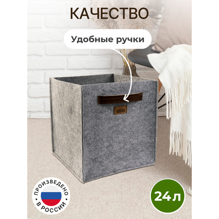 Органайзер для хранения Eva Elegance 30х30х30см 24л