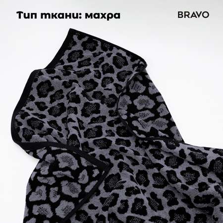 Набор полотенец BRAVO Лео серый 50*80 + 70*130