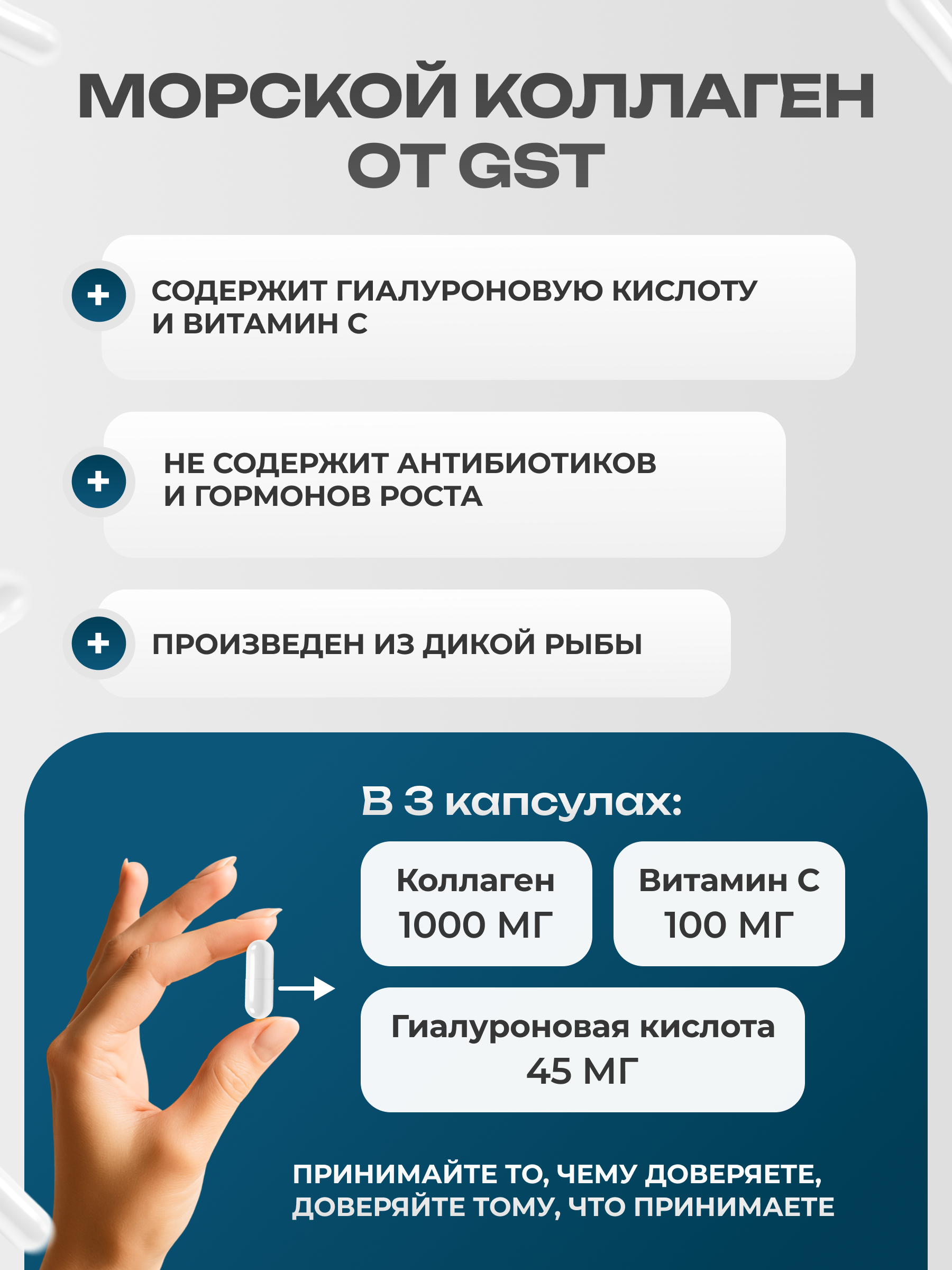 Морской коллаген GST GreenSanTe без вкуса - фото 7