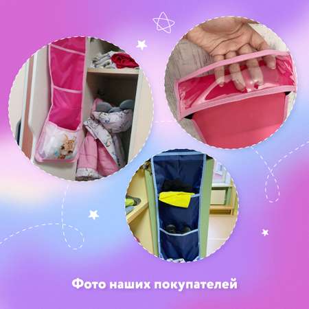 Органайзер Юнландия для шкафчика 5 карманов 21x68см Elephant