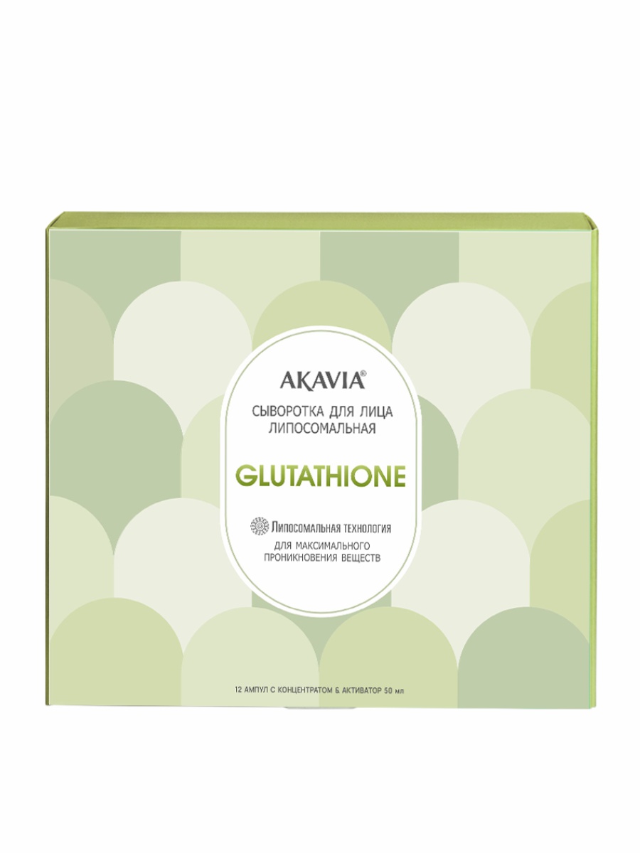 Сыворотка АКАВИЯ Для лица с глутатионом 12 шт. - фото 12