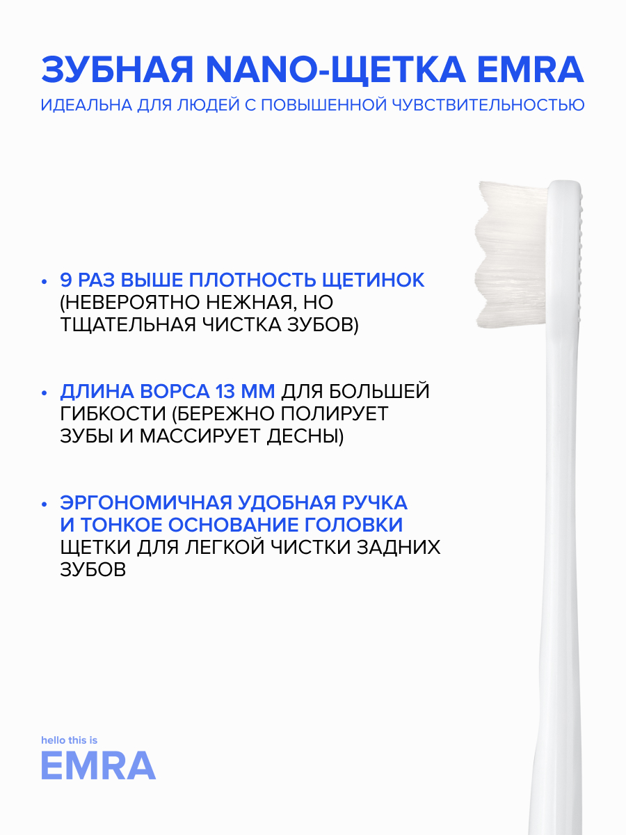 Зубная щетка классическая EMRA - фото 3