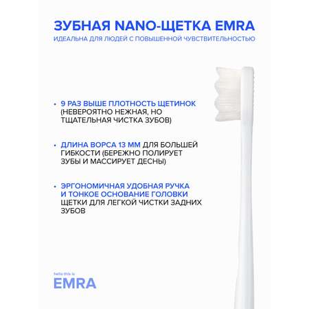 Зубная щетка классическая EMRA