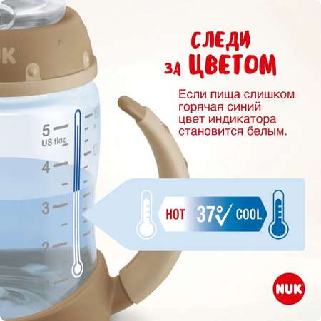 Бутылочка Nuk First Choise 150 мл