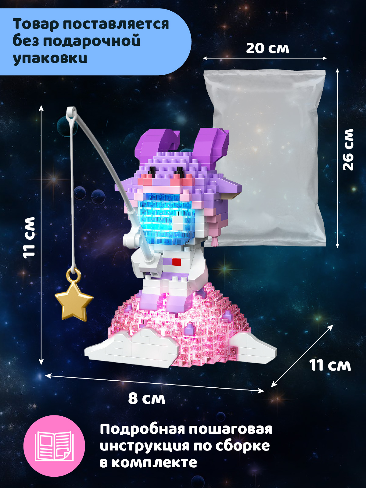 Конструктор Компания Друзей Козерог 508 дет. - фото 4