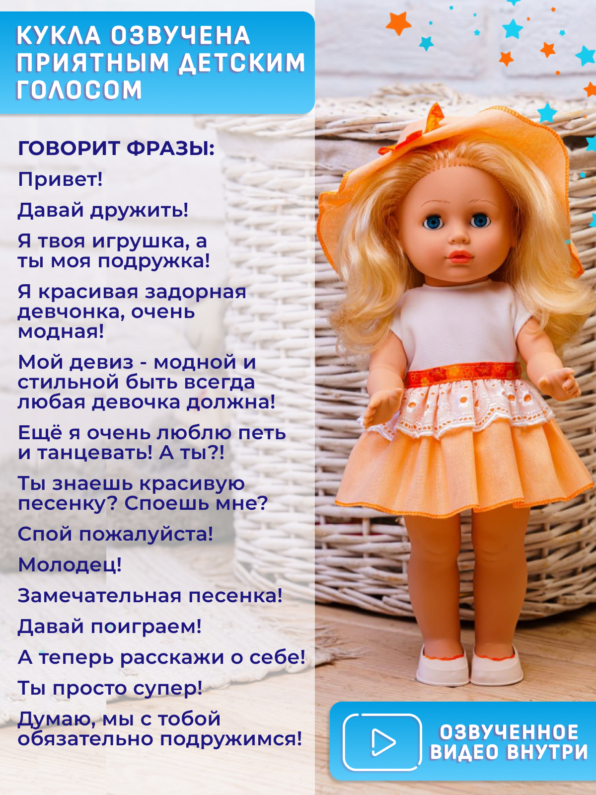 Кукла классическая СТРАНА КУКОЛ большая говорящая Алиса высота 40 см 22-19.3 - фото 2