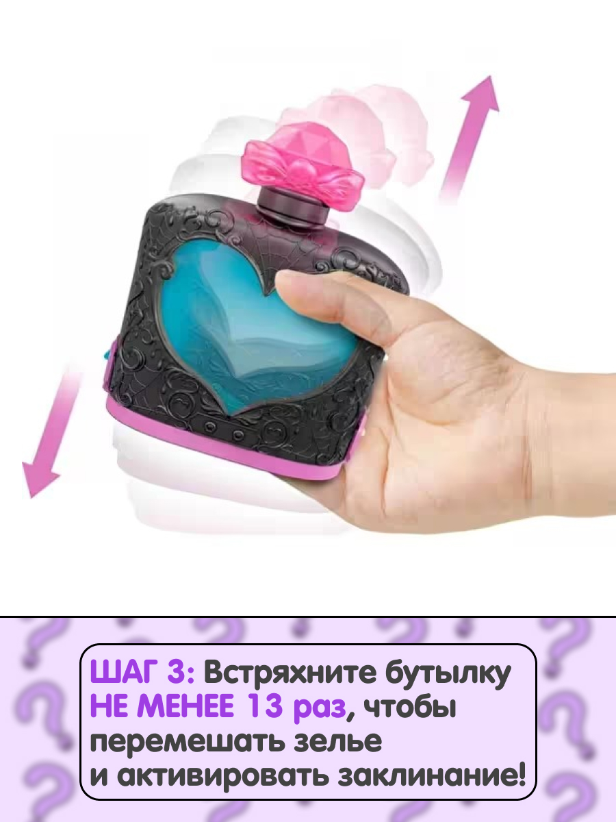 Кукла мини Monster High JCY18 зелья - 2 шт высота 7,5 см JCY18 - фото 4