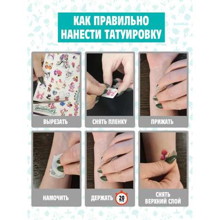 Наклейки PRIORITY Энчантималс