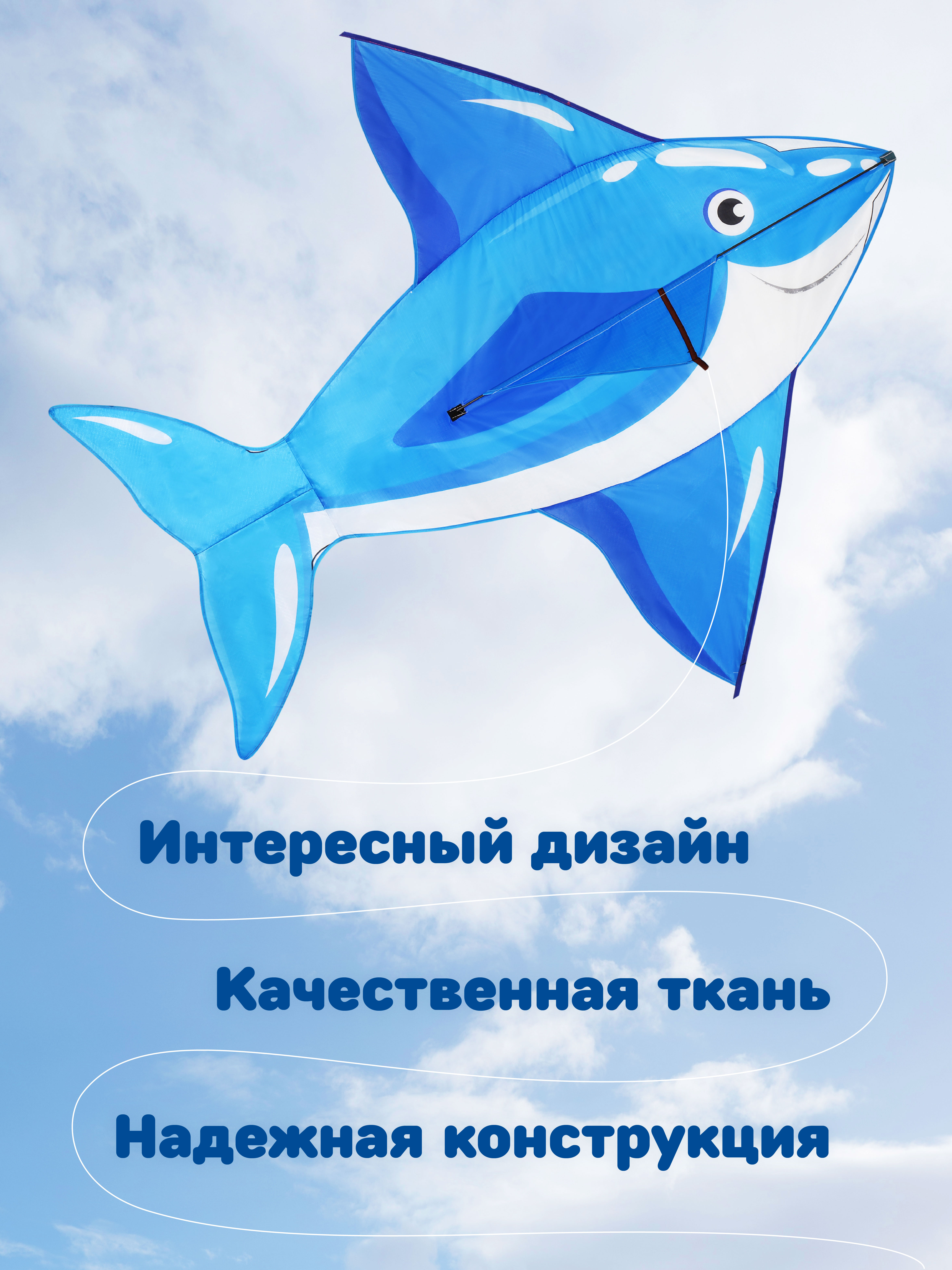 Воздушный змей Наша Игрушка для детей большой 130х145 см - фото 2