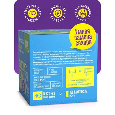 Сахарозаменитель Смарт Prebiosweet Smart в саше стиках 100 шт