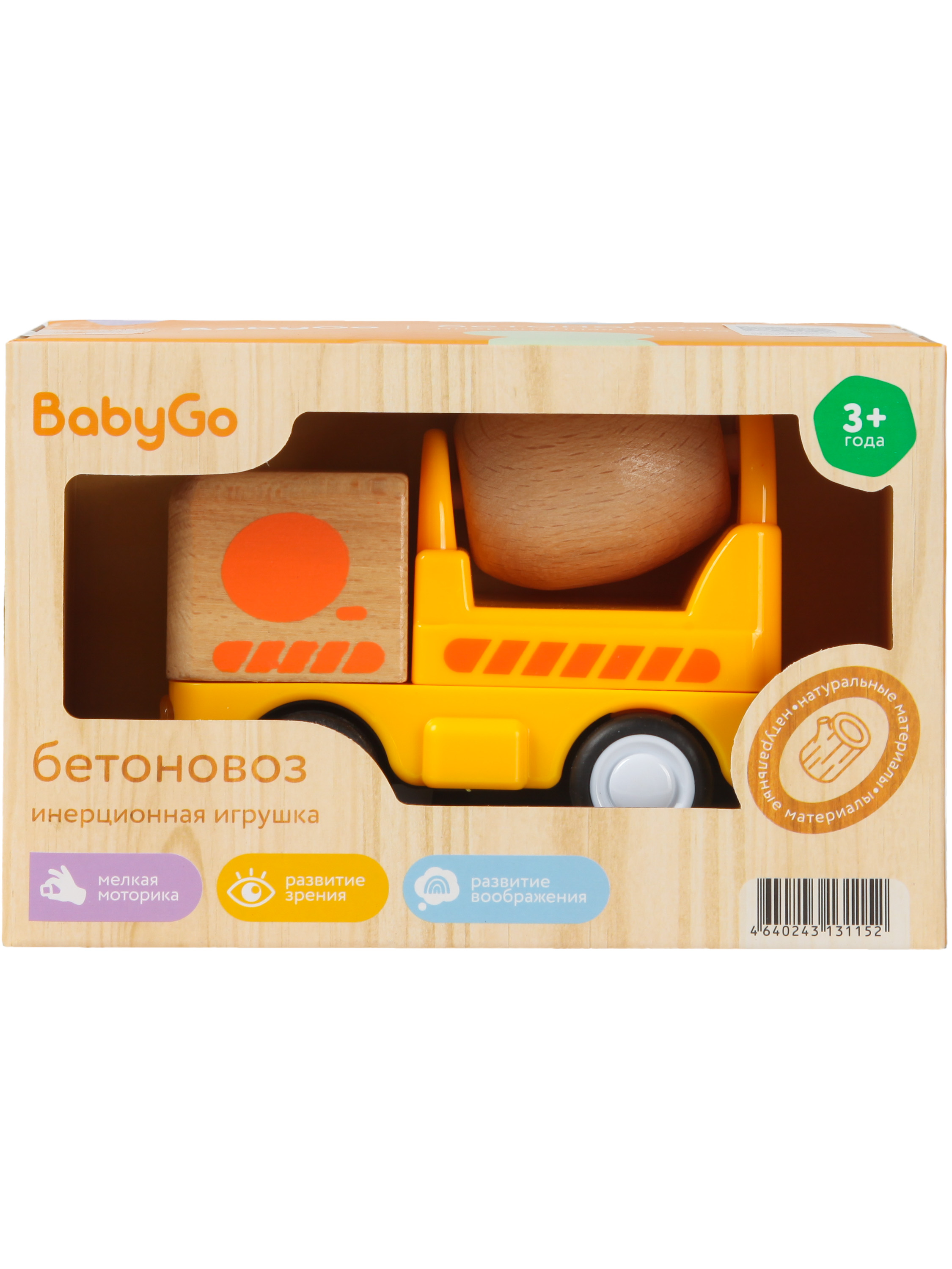 Бетономешалка BabyGo Бетономешалка - фото 6