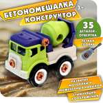 Конструктор 1TOY сборная игровая модель