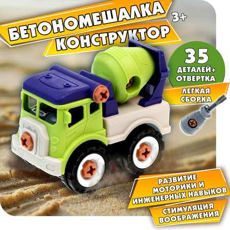 Конструктор 1TOY сборная игровая модель