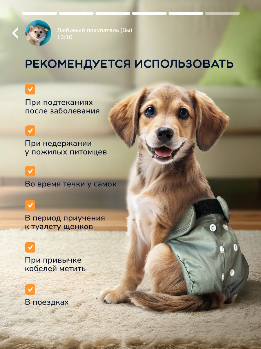 Прокладки в трусы SuperPets для собак и кошек 60 штук - фото 6