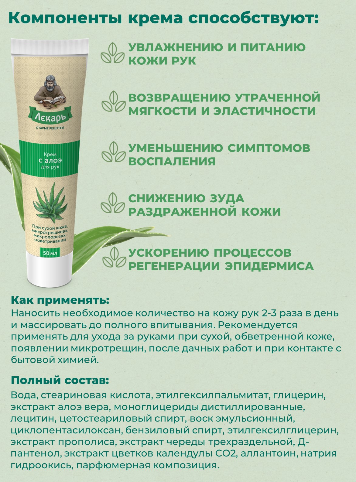 Крем Лекарь - фото 2