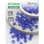 Набор для творчества Astra Craft бусины 8 мм 25 г круглые