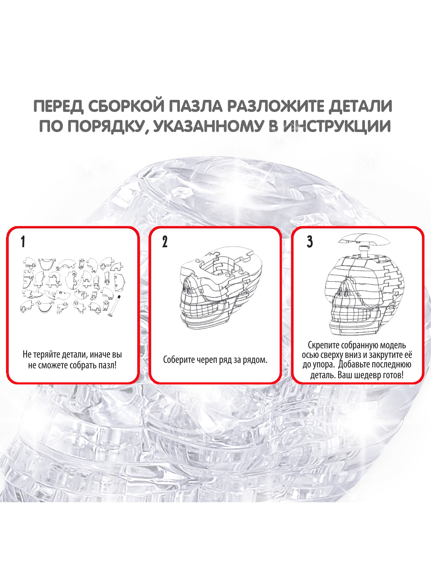 Пазл Bondibon кристаллический с подсветкой 3D - фото 5