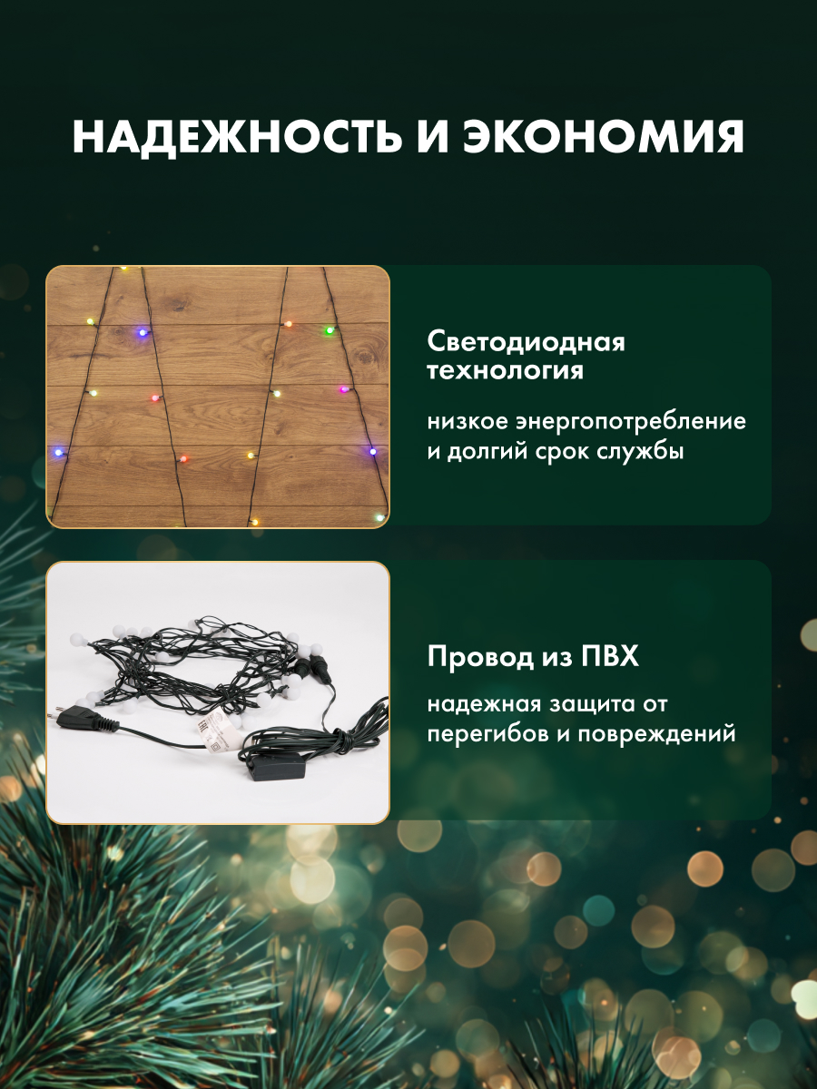 Светодиодная гирлянда NEON-NIGHT Шарики 5 м с эффектом смены цвета RGB 303-539 - фото 3