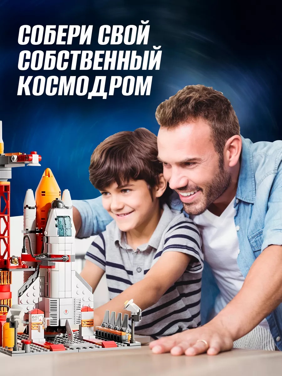 Конструктор CyberToy Космодром 521 дет. - фото 5