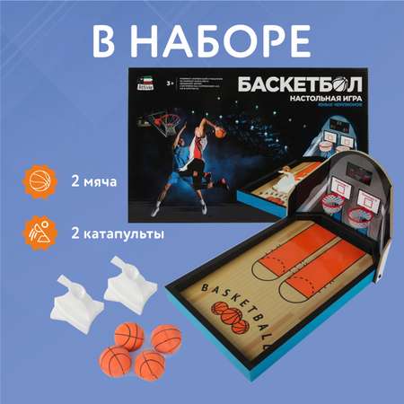 Настольная игра Attivio баскетбол