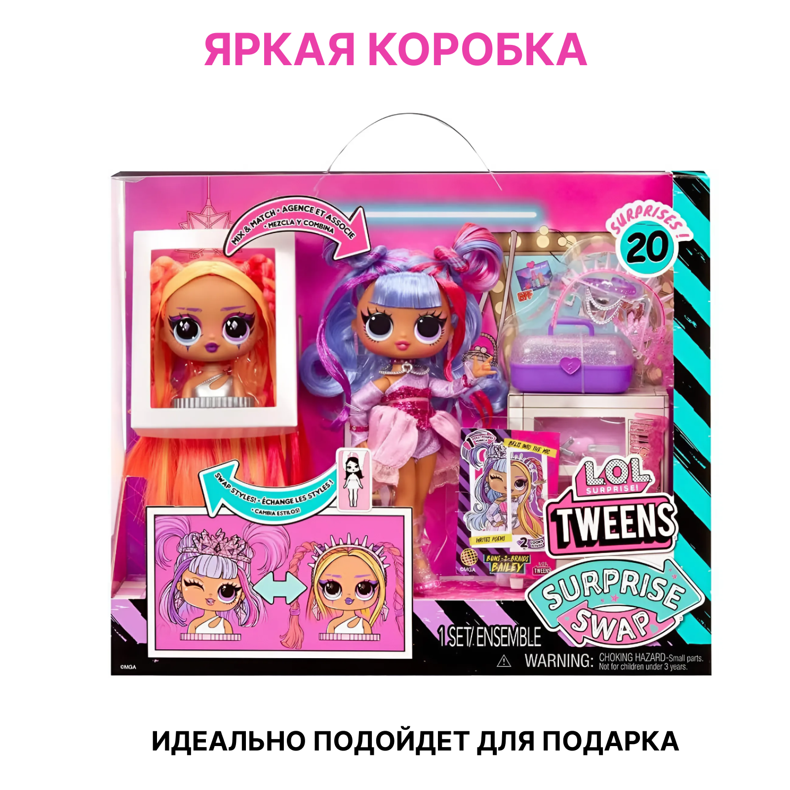 Кукла модельная L.O.L. Surprise! Tweens Swap Bailey 591757 Tweens Bailey - фото 10