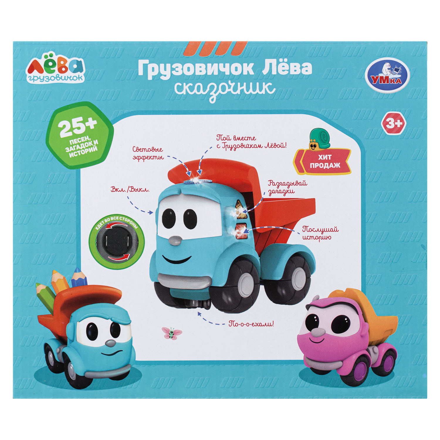 Игрушка УМка Грузовичок Лева - фото 10