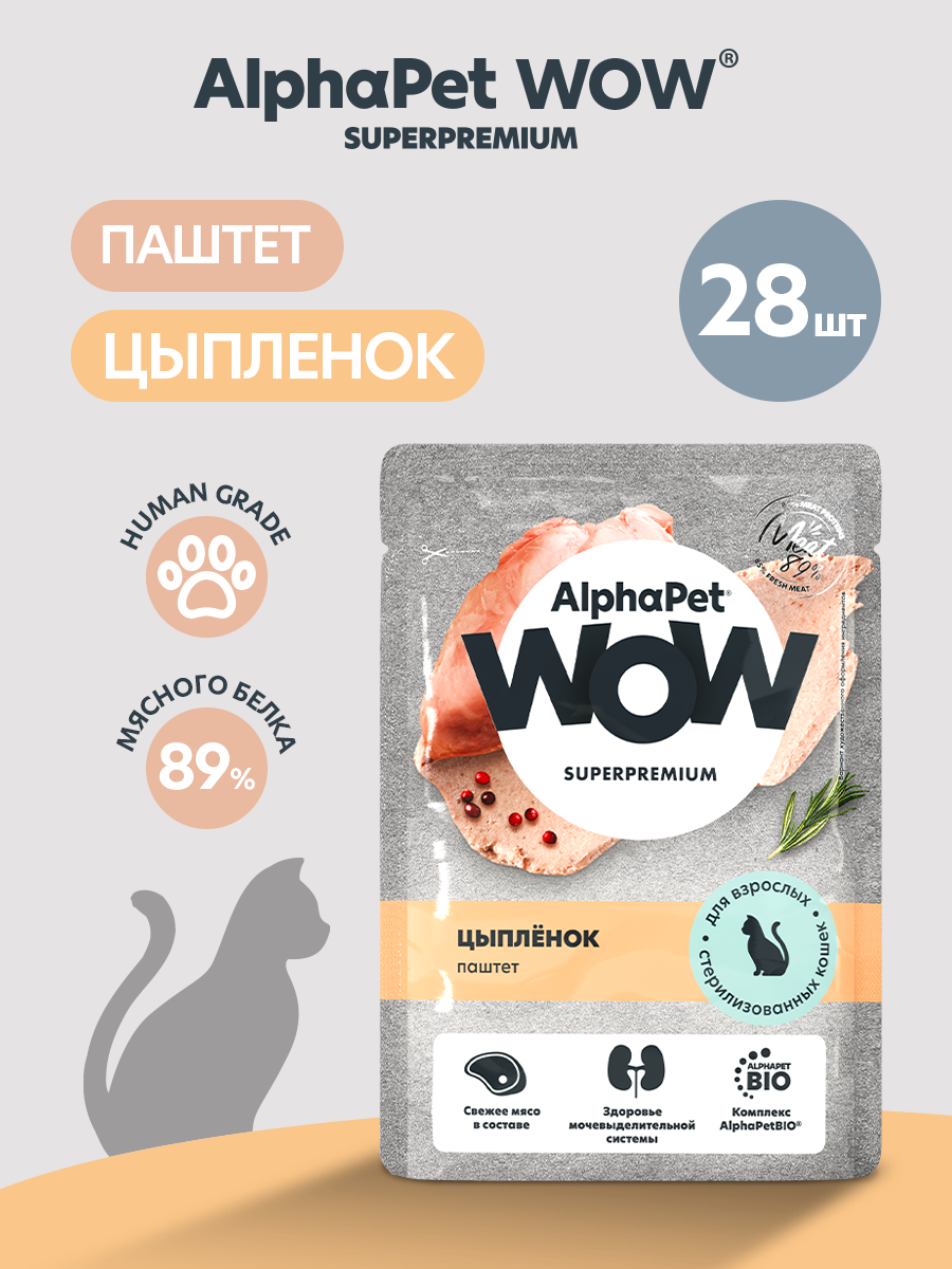 Пауч 28 шт Влажный полнорационный корм AlphaPet для взрослых стерилизованных кошек паштет с цыпленком 85 г - фото 1