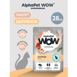 Пауч 28 шт Влажный полнорационный корм AlphaPet для взрослых стерилизованных кошек паштет с цыпленком 85 г