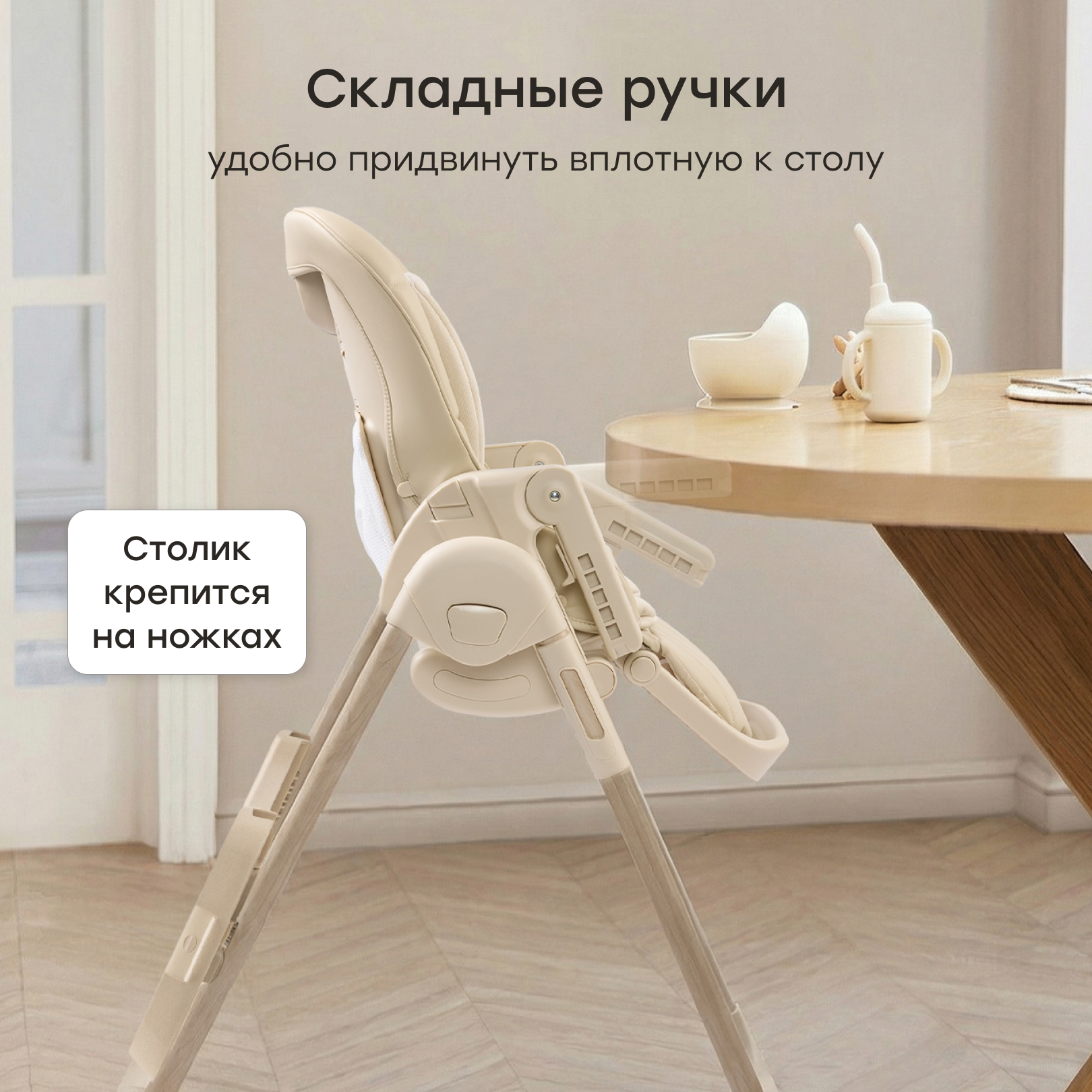 Стульчик для кормления Happy Baby WILLIAM LUX бежевый - фото 6