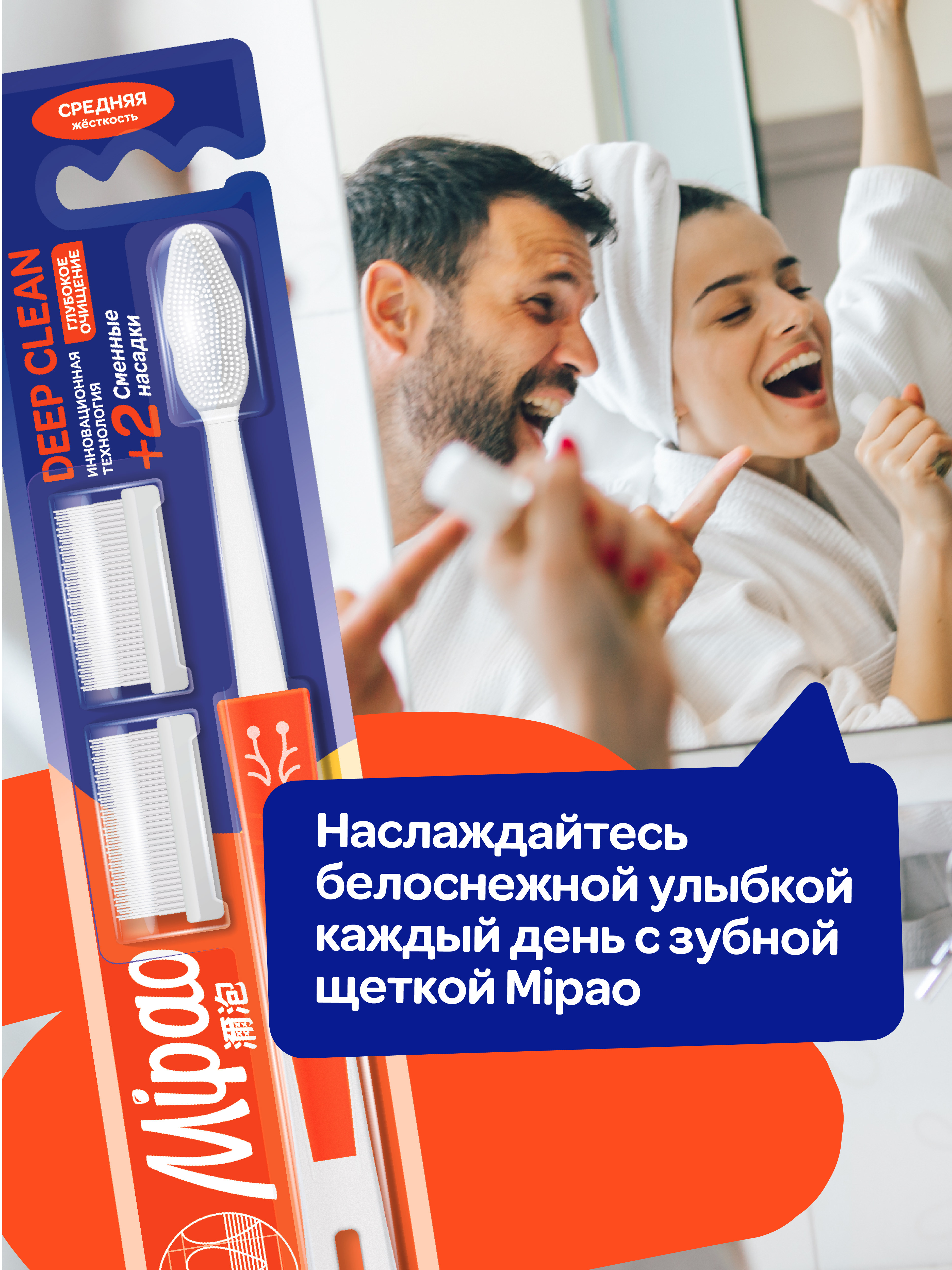 Зубная щетка классическая Mipao - фото 1