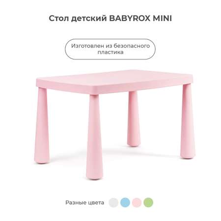 Детский столик BabyRox