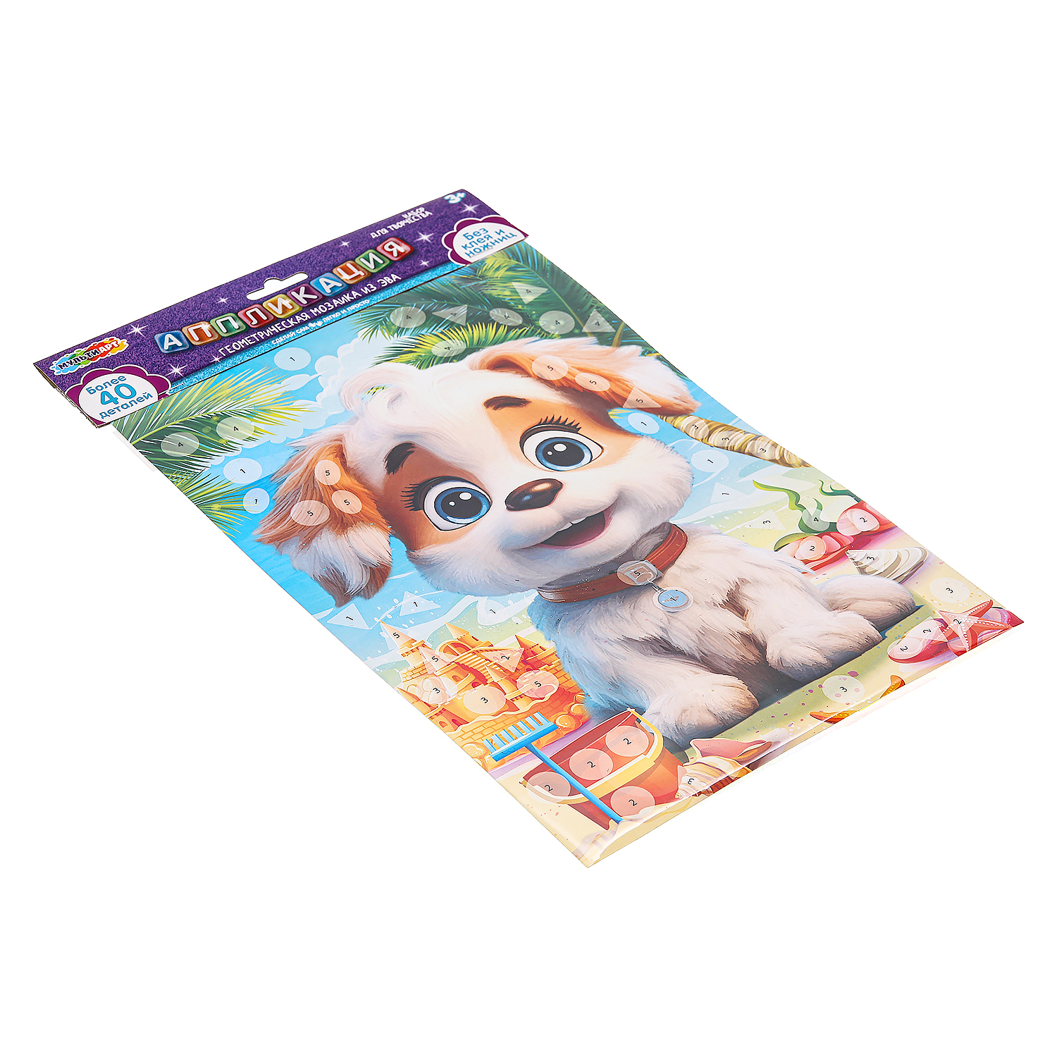 Набор для творчества Multiart Песики аппликация - фото 8