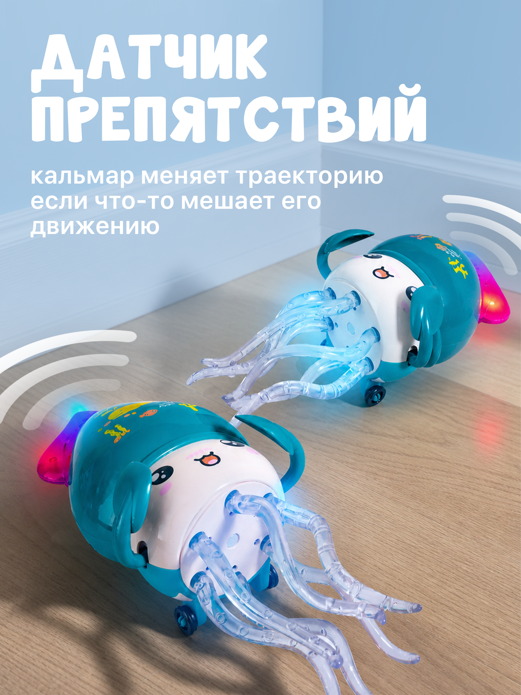 Игрушка BAZUMI Осьминог танцующий с музыкой - фото 2