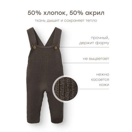 Полукомбинезон Happy Baby
