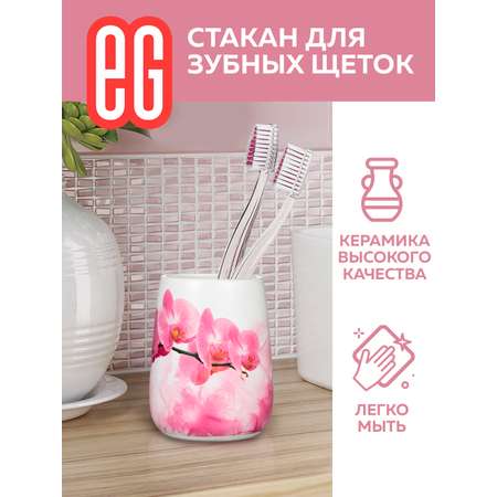 Стакан ЕВРОГАРАНТ