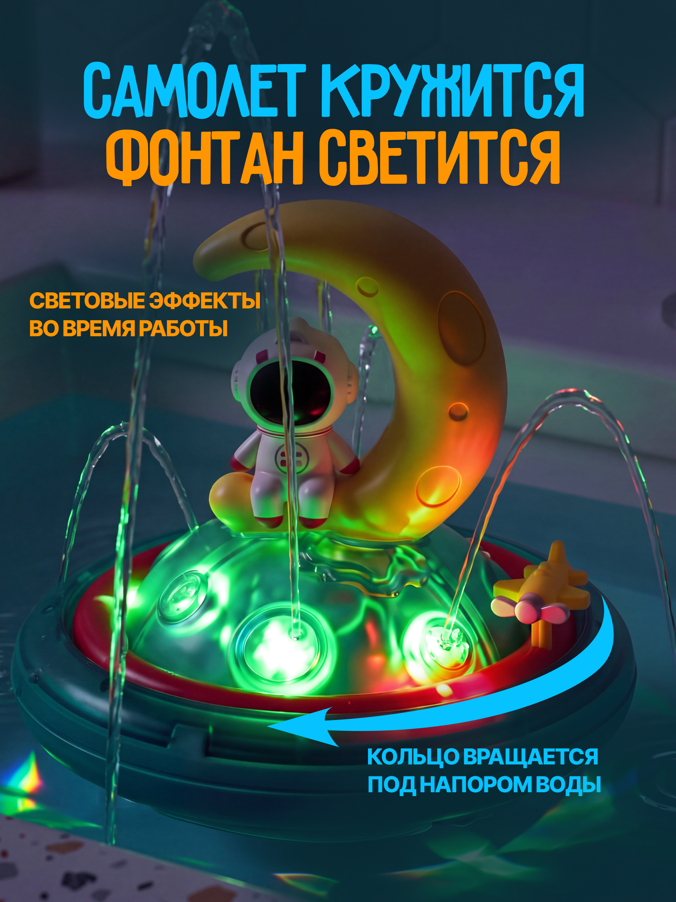 Игрушка GRACE HOUSE фонтан для ванной - фото 4